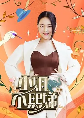 唐宫夜宴 综艺剧照